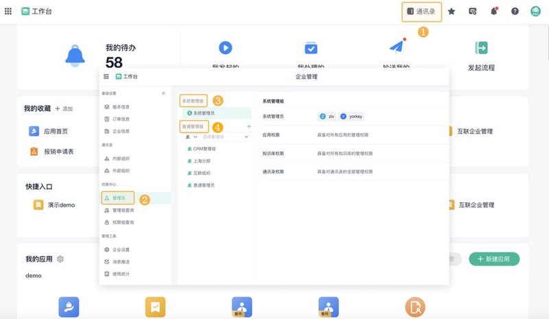 企业如何利用ERP系统开发优化内部管理
