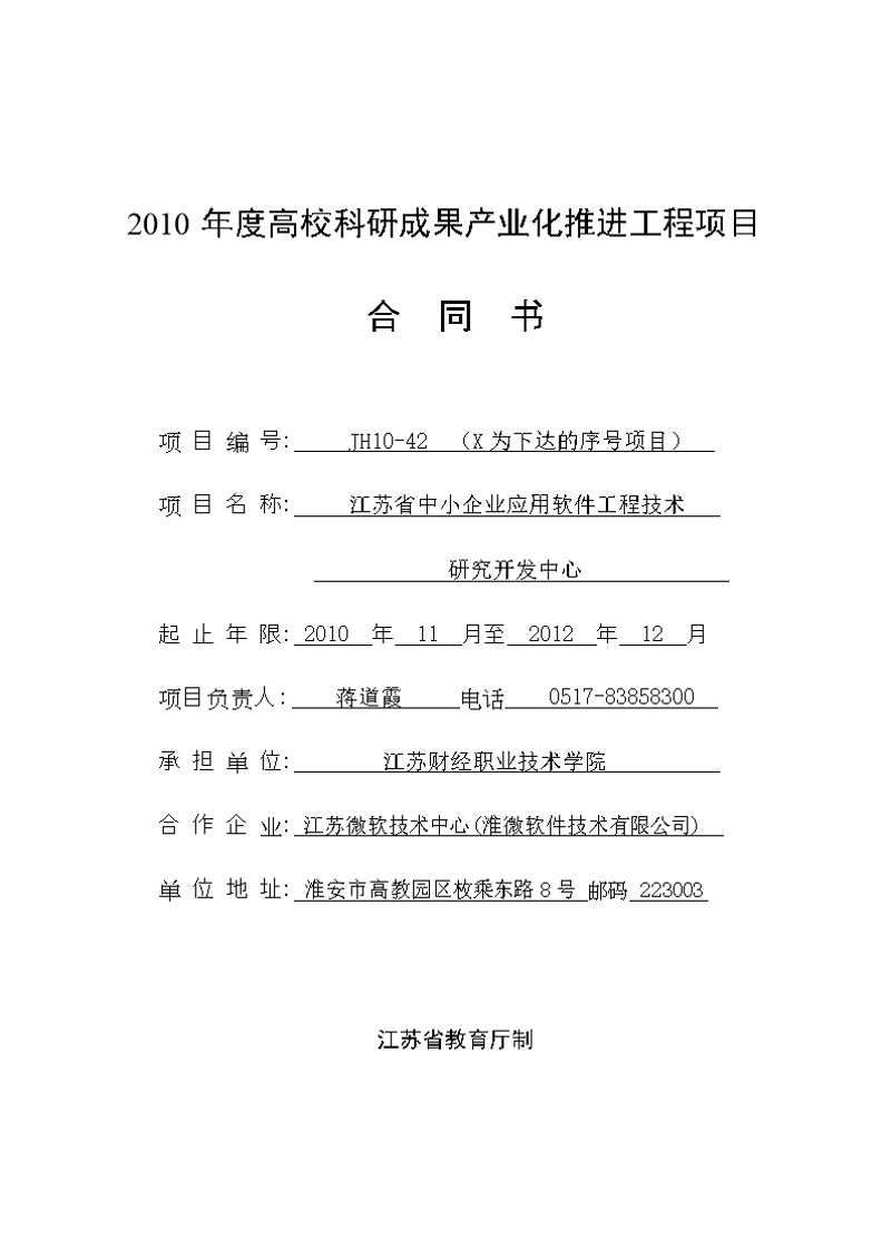 OA办公系统：为企业打造高效管理工具
