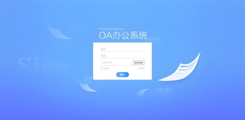 企业管理系统定制：创新引领市场变革